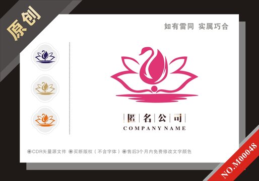 蓮花美容美體養(yǎng)生館標(biāo)志logo