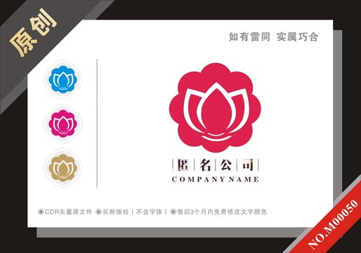美容院標(biāo)志蓮花標(biāo)志logo