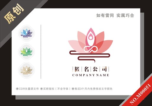 蓮花養(yǎng)生館女子會所標(biāo)志logo
