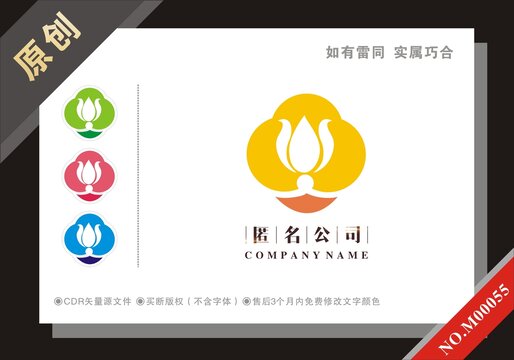蓮花美容標(biāo)志logo設(shè)計