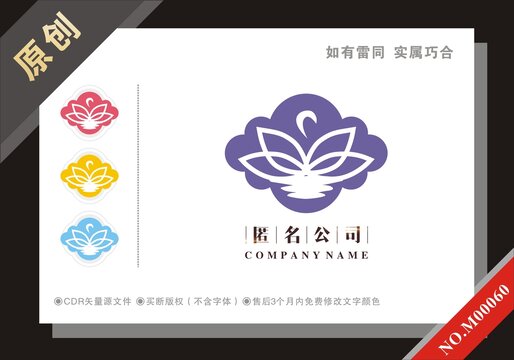 蓮花美容瘦身纖體標(biāo)志logo