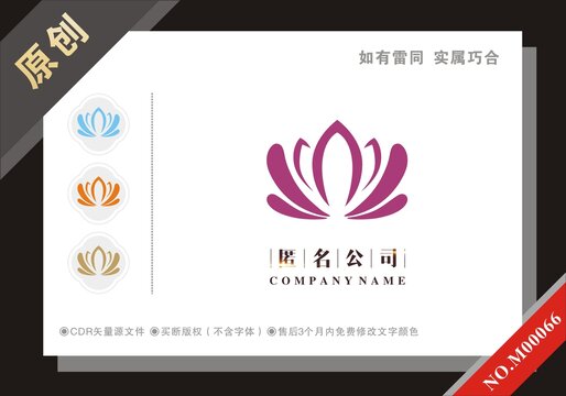 蓮花瑜伽美容標志logo