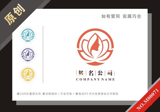 蓮花美容院女子會所標志logo