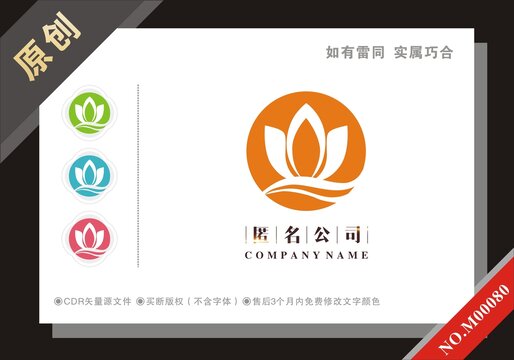 蓮花美白會(huì)所標(biāo)志logo