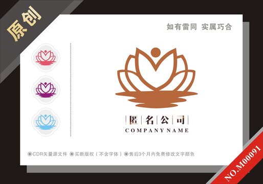蓮花美容會所標(biāo)志logo