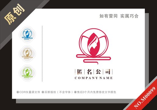 蓮花美容養(yǎng)生館標(biāo)志設(shè)計(jì)logo