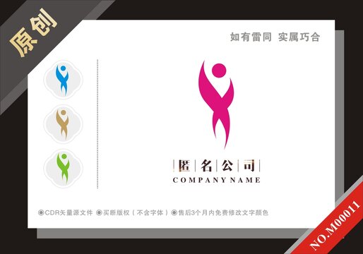 美容會(huì)所養(yǎng)生館logo標(biāo)志