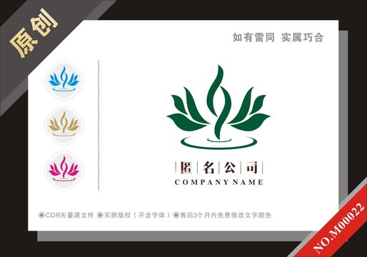美容會所女性logo標(biāo)志