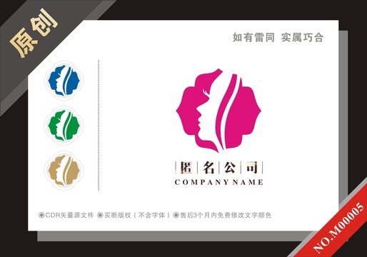 養容化妝品會所logo