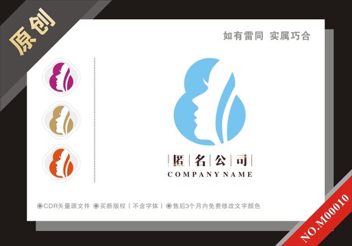 美容養(yǎng)生logo設(shè)計(jì)