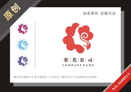 養容會所美容養生logo