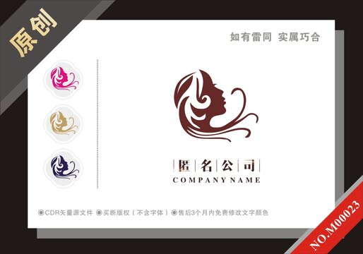 美容院標志logo設(shè)計