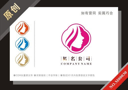 養(yǎng)容會(huì)所養(yǎng)生女性logo