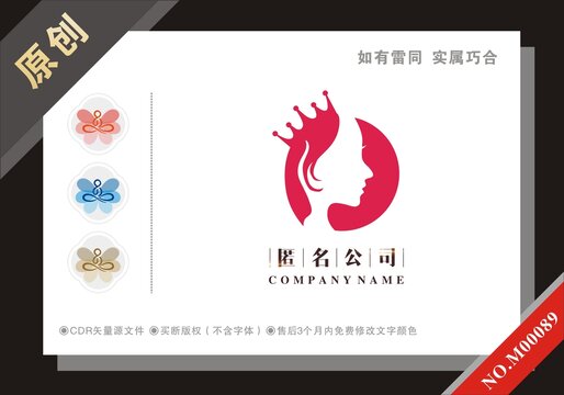 美容院養(yǎng)生logo設(shè)計(jì)