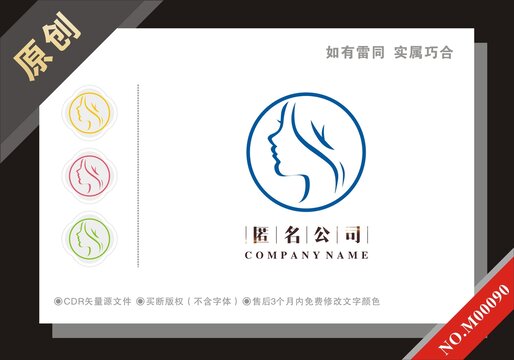 養(yǎng)容會所美容養(yǎng)生logo設(shè)計