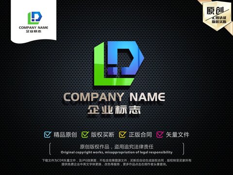 LD字母標(biāo)志LD字母LOGO