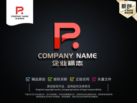 PR字母標志
