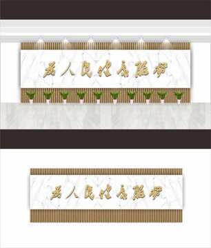 形象墻
