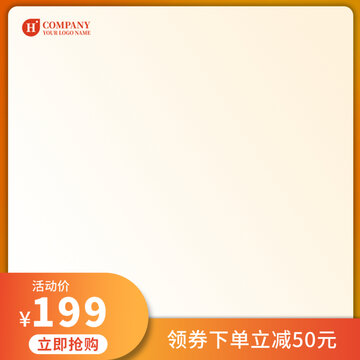 淘寶主圖