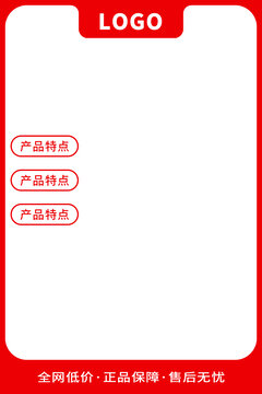 淘寶主圖