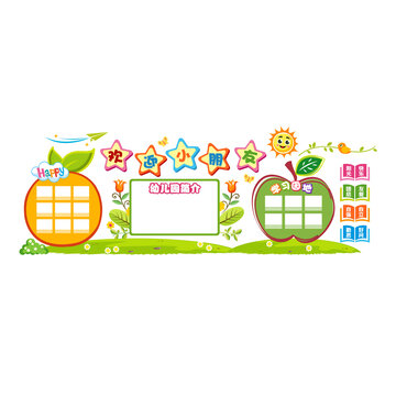 幼兒園宣傳欄