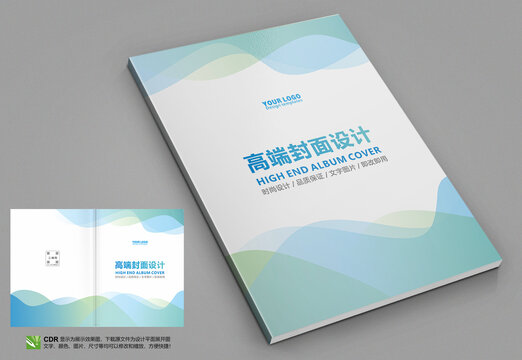 企業(yè)產(chǎn)品標書封面封皮設(shè)計