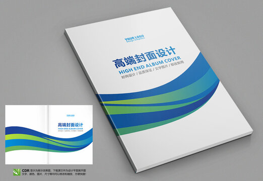 合同書封面