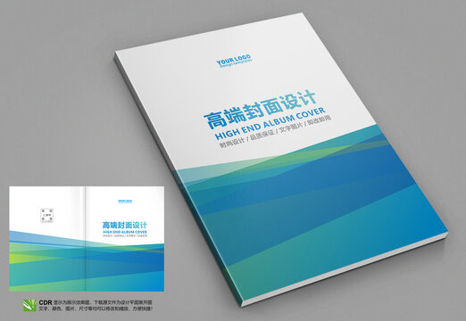 計(jì)劃書封面