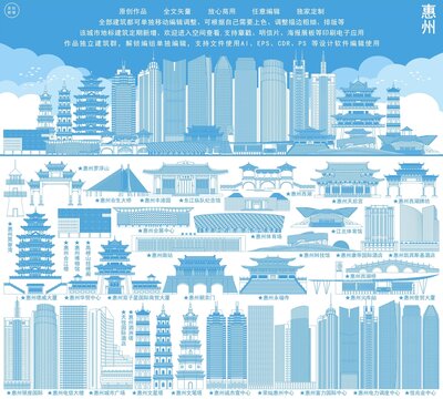 惠州