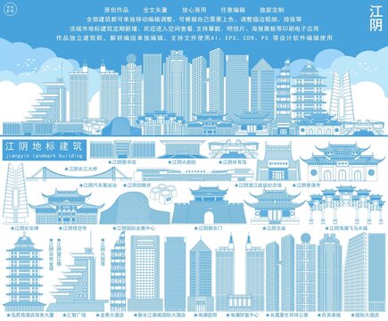 江陰
