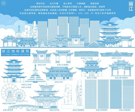 麗江