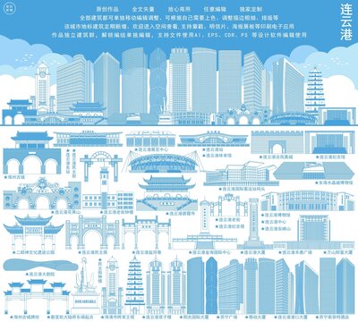 連云港