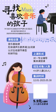 音樂班招生