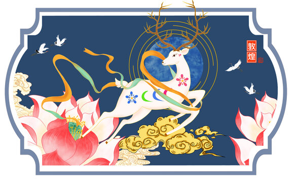 九色鹿文創(chuàng)插畫