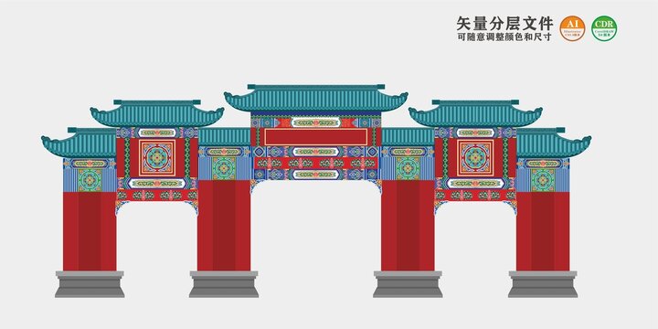 重慶大禮堂牌坊