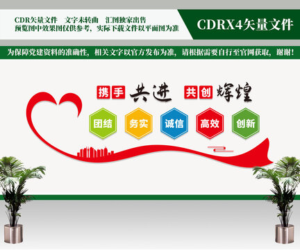 公司文化墻