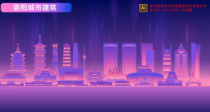 洛陽