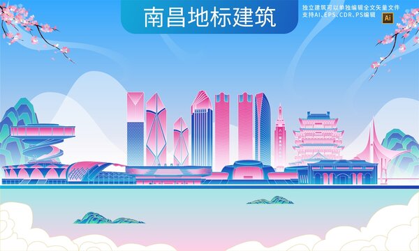 南昌