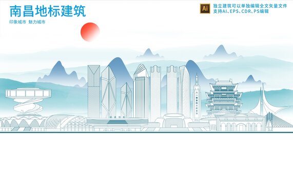 南昌