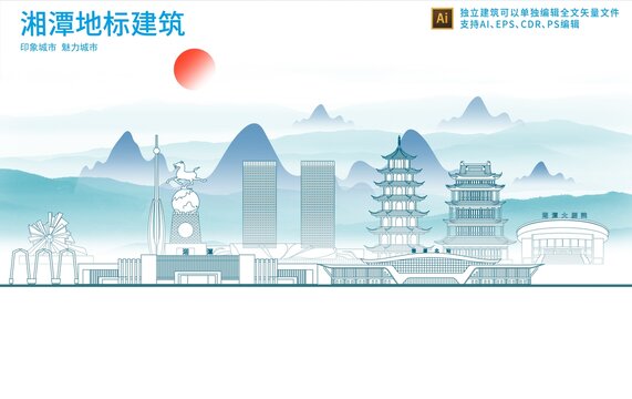 湘潭