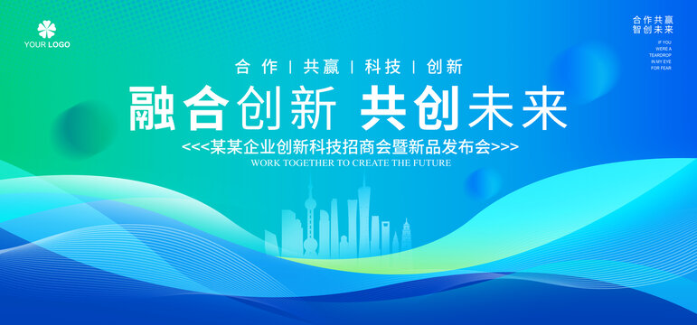 藍(lán)色企業(yè)簽約儀式背景板