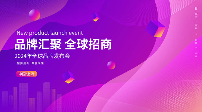 新品發(fā)布會(huì)