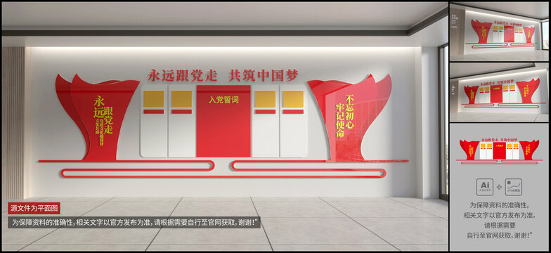 黨支部工作制度