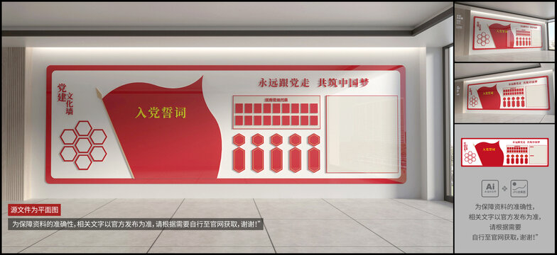 黨員活動室