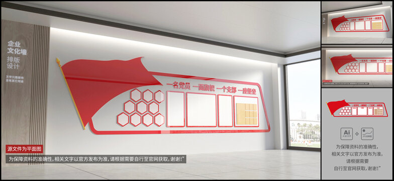 黨員活動(dòng)室