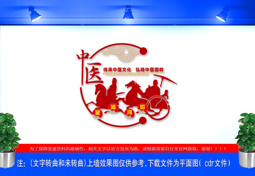 望聞問切中醫(yī)文化墻