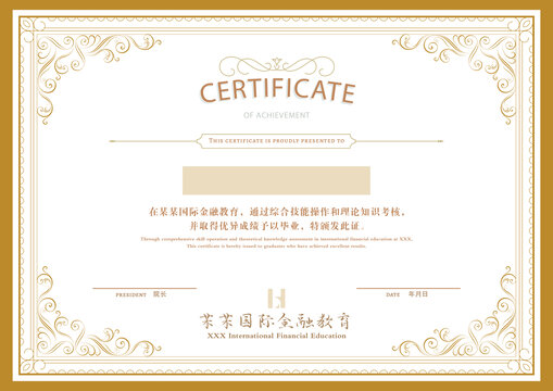 結(jié)業(yè)證書