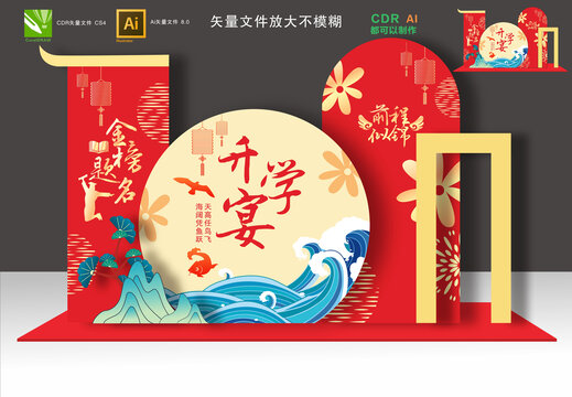 升學宴美陳