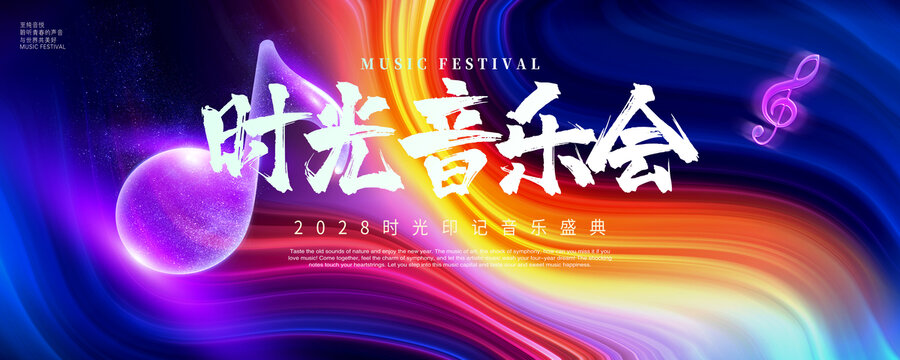 音樂會(huì)