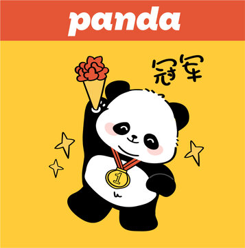 卡通熊貓元素獎牌
